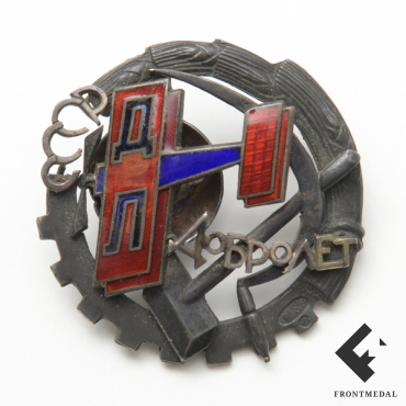  - &#774;   (, 1923-1927 .)