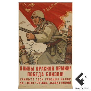  "  !  !" (., 1944 .)