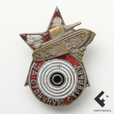 Знак За отличную стрельбу из танкогого оружия для РККА